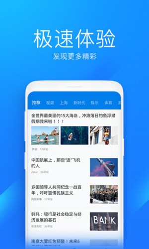 Wifi万能钥匙极速版显密码版下载2