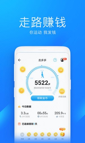 Wifi万能钥匙极速版显密码版下载1