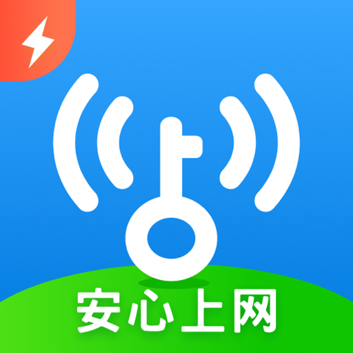 Wifi万能钥匙极速版显密码版下载 v6.8.21