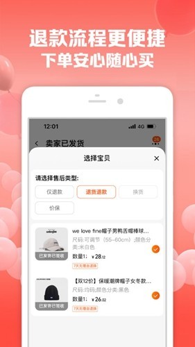 手机淘宝google play版下载2