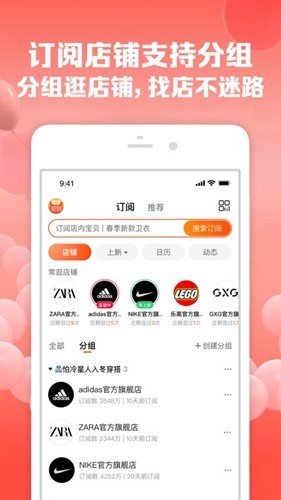 手机淘宝google play版下载1