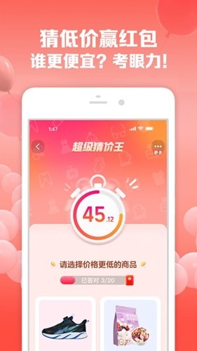 手机淘宝google play版下载4