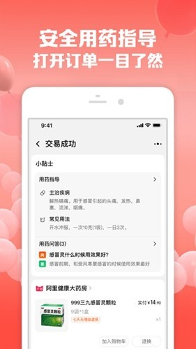 手机淘宝google play版下载3