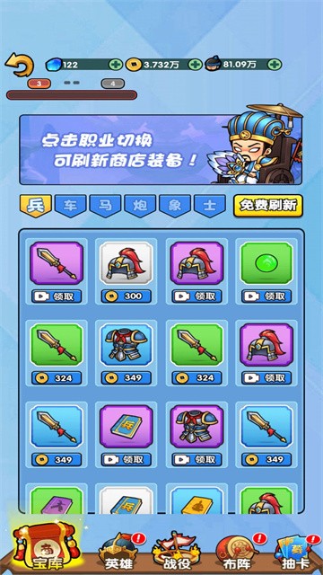 三国创始人最新版游戏下载2