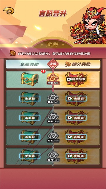 三国创始人最新版游戏下载6