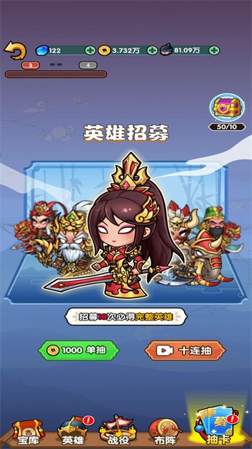 三国创始人最新版游戏下载5