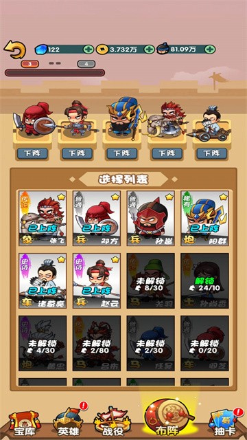 三国创始人最新版游戏下载4