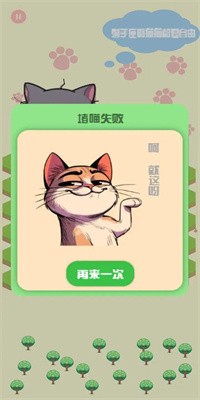 抓小猫小游戏小程序下载2