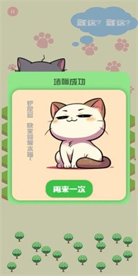 抓小猫小游戏小程序下载1