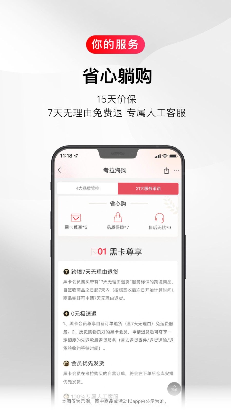 考拉海购app下载官网最新版1