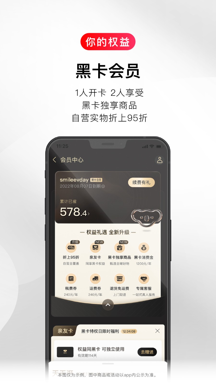 考拉海购app下载官网最新版2