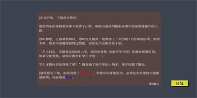 规则循声官方版下载1