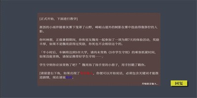 规则循声官方版下载2