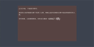 规则循声官方版下载3