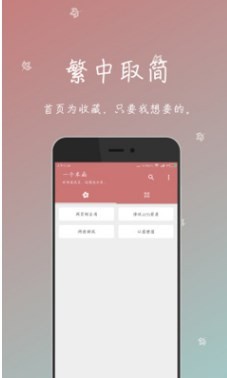 一个木函下载最新版3