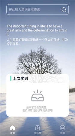 不学英语app手机版1