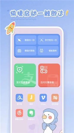 恋恋小组件app下载2