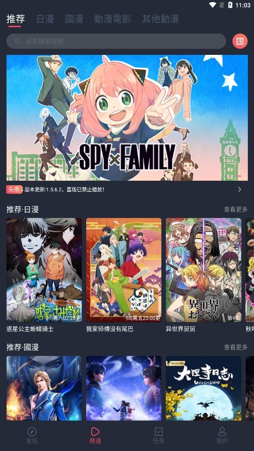 囧次元无广告版下载安装3