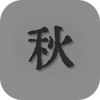 悲秋永夜手游最新版下载 v1.3.1