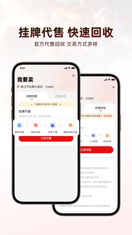 盼之代售app官网app官网2