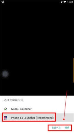 iphone14模拟器安卓版下载2