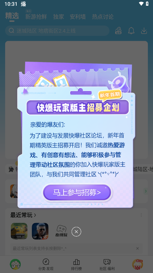 好游好爆app下载官网3