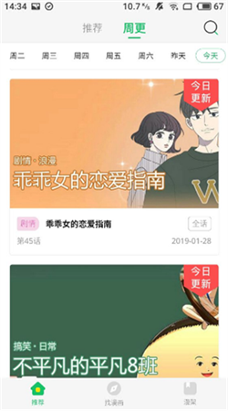 蜜柚漫画免费版app下载4