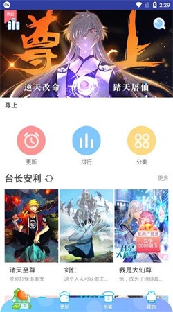 蜜柚漫画免费版app下载2