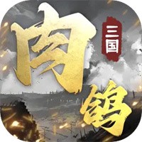 三国演弈手机版下载