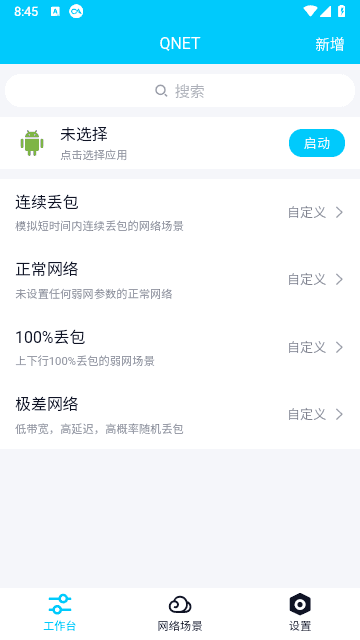 QNET黄金弱网20242