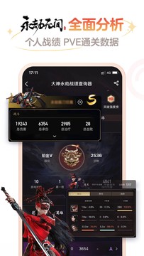 网易大神app官方正版1