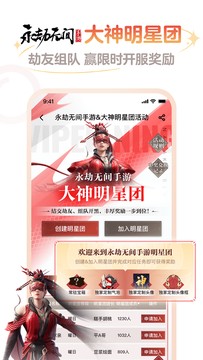 网易大神app官方正版3