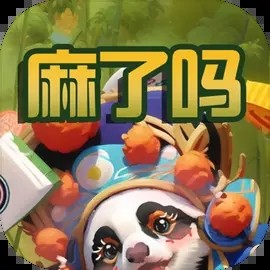 麻了吗2024最新版下载 v1.0