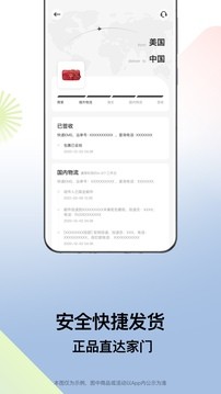 别样app官方版下载最新2