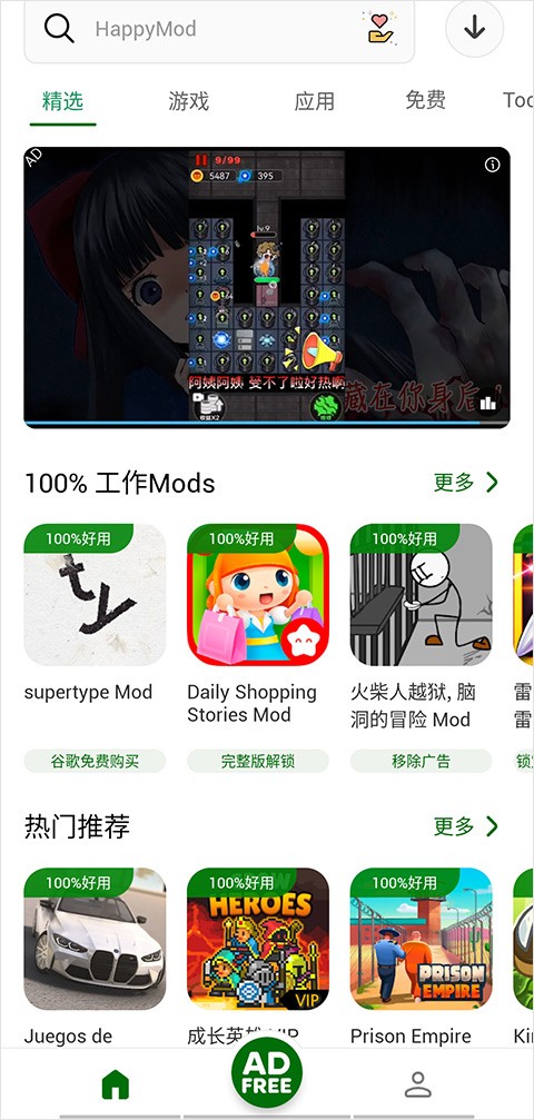 happymod app最新版本2