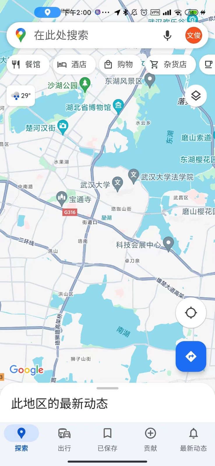 google maps怎么看街景