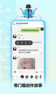 快点阅读网页版登录入口1