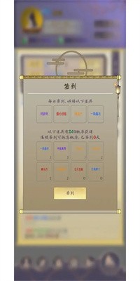 修真路漫漫兑换码2024最新版1