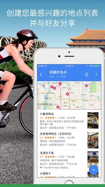 google maps 2024免费版1