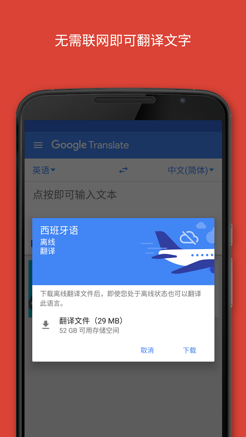 google translate app2