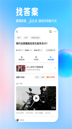 知乎app下载安装官方免费下载2