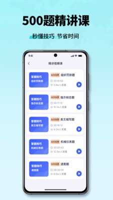 驾考全能王app手机版官方下载2