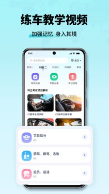 驾考全能王app手机版官方下载3