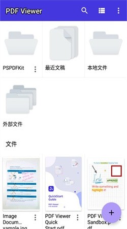 PDFviewer官方下载4