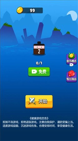 2048无双单机无广告下载3