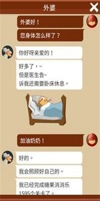 给我带蛋糕手游安卓版下载1