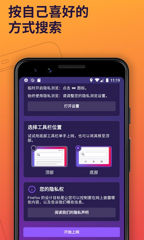 firefox火狐浏览器官网2