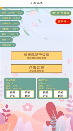 干饭视界2024最新版下载3