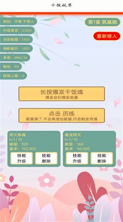 干饭视界2024最新版下载2