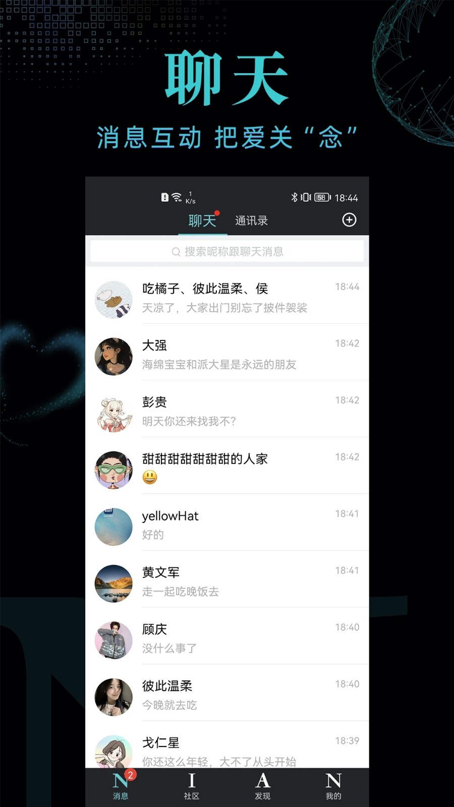 念念app正版下载3